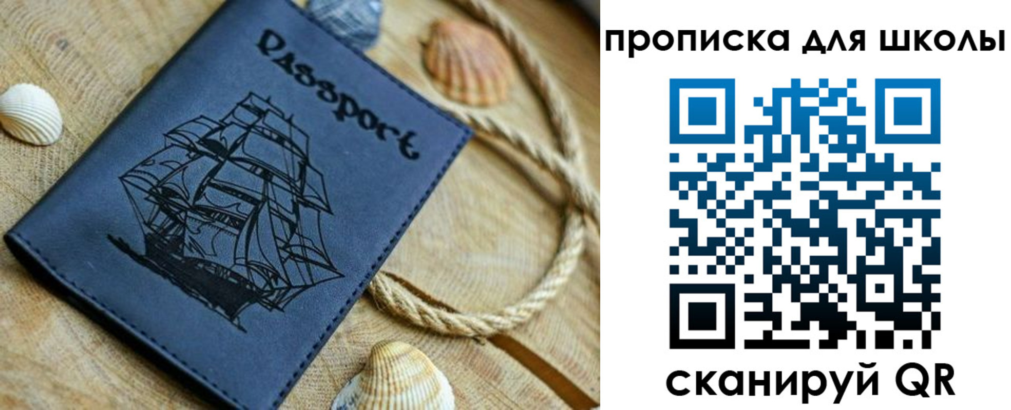 прописка в квартире в Старой Руссе