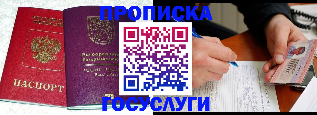 регистрация в Старой Руссе